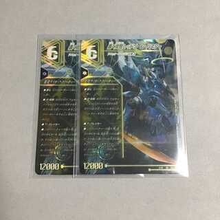 轟く覚醒 レッドゾーン・バスター 蒼き覚醒 ドギラゴンX 2枚