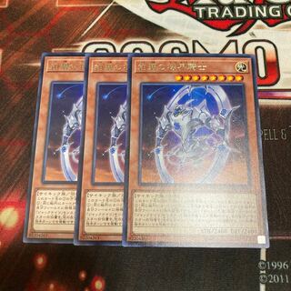 紺碧の機界騎士 レア　3枚特価品