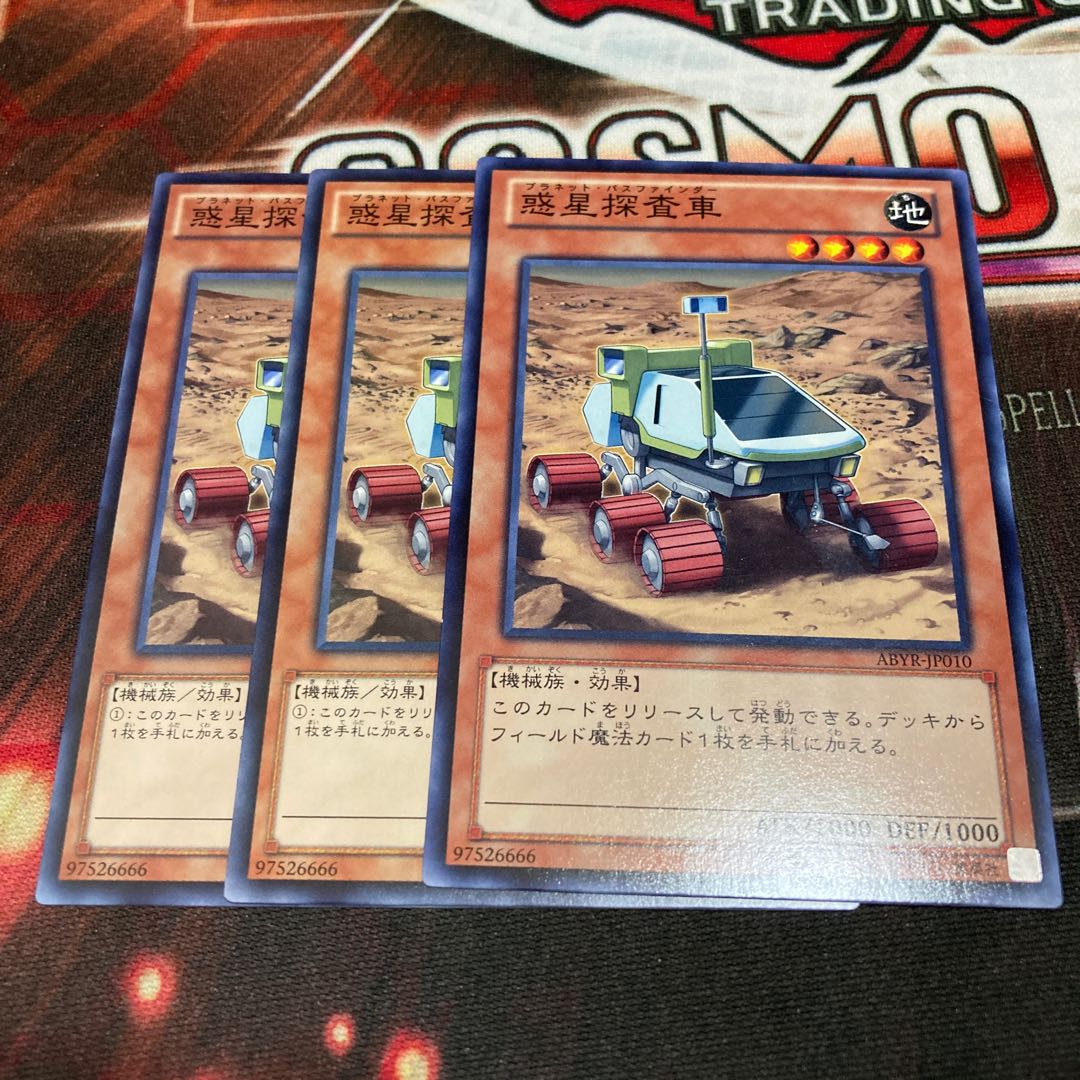 Planet Pathfinder Normal 3pcs Special Price