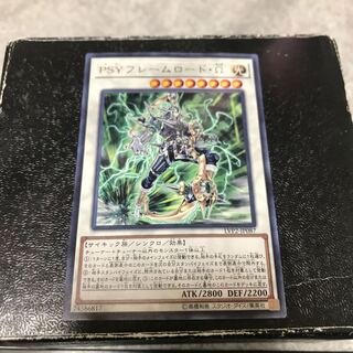 PSY-Framelord Omega Rare