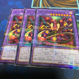 Starving Venom Fusion Dragon Parallel Normal