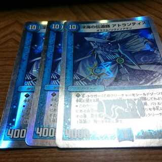 深海の伝道師アトランティス 3枚