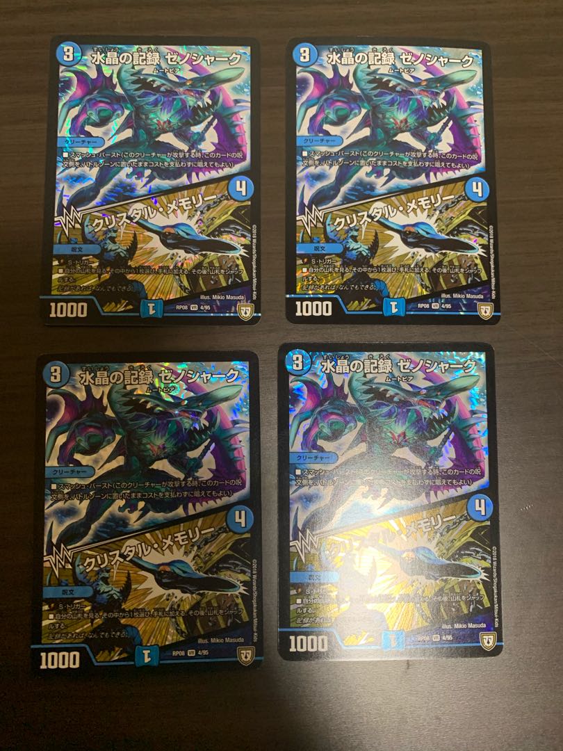 Water Crystal Record Xenoshark|Crystal Memory