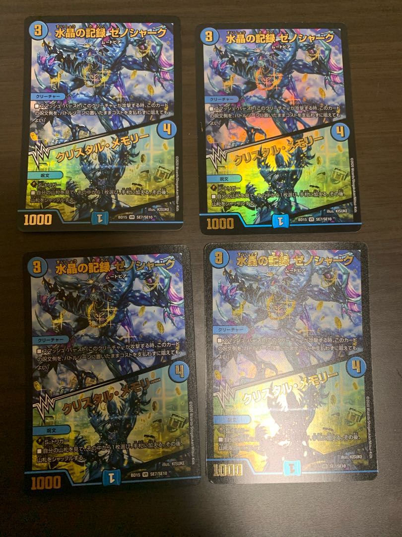 Water Crystal Record Xenoshark|Crystal Memory