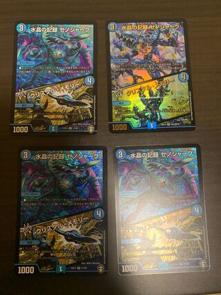 Water Crystal Record Xenoshark｜Crystal Memory