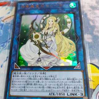 遊戯王　神聖魔皇后セレーネ　ウルトラレア　セレーネ　ウルトラ