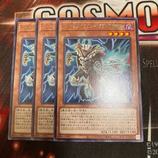 Lord of Dragons - Dictator of Dragons - Rare 3 copies