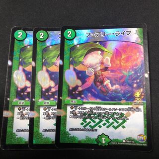 フェアリーライフ プロモ 3枚