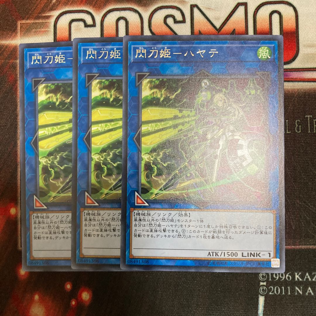 Sentohime-Hayate Rare: 3 pieces