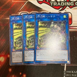 閃刀姫-ハヤテ ノーマル　3枚