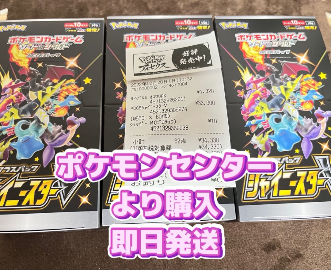 ポケモンカードシャイニースターv 3box Seiki Hin ポケモンカードゲーム Cpmalaysia Com ポケモンカードシャイニースターv 3box Seiki Hin ポケモンカードゲーム Cpmalaysia Com