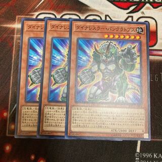 3 normal Dinowrestler Pankratops