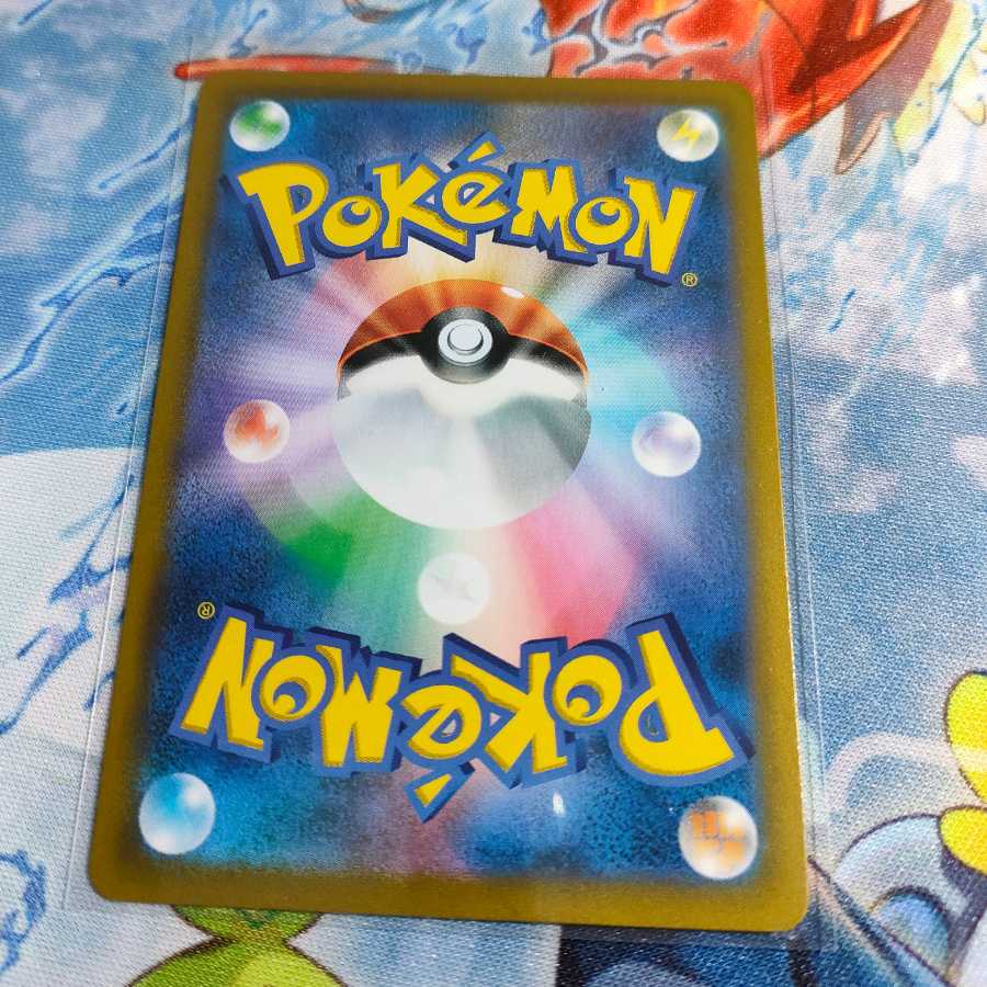 Renge Uraos VMAX
vmax climax ur laos