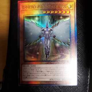 Elemental HERO Honest Neos Ultimate Rare