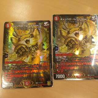 Canberra <Lesso.Star> promo