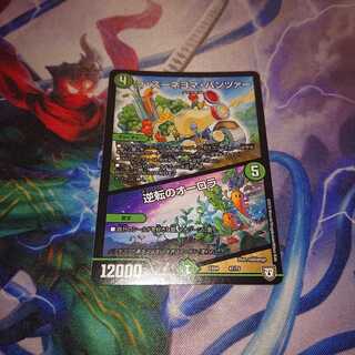 ラ・ズーネヨマ・パンツァー　　逆転のオーロラ