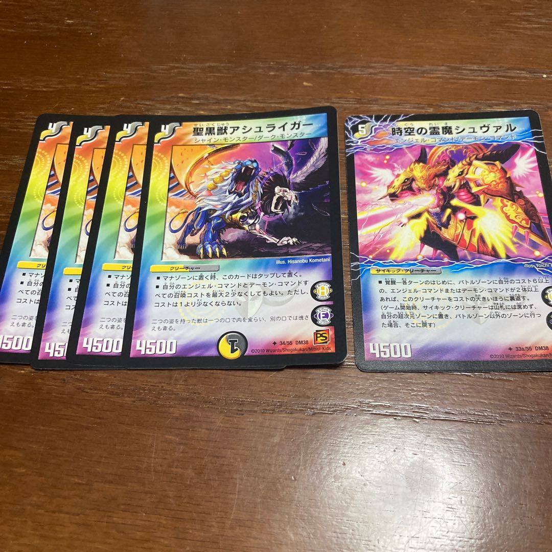 [Initial!] Holy Black Beast Aschliger, Spiritual Demon of Time and Space Cheval