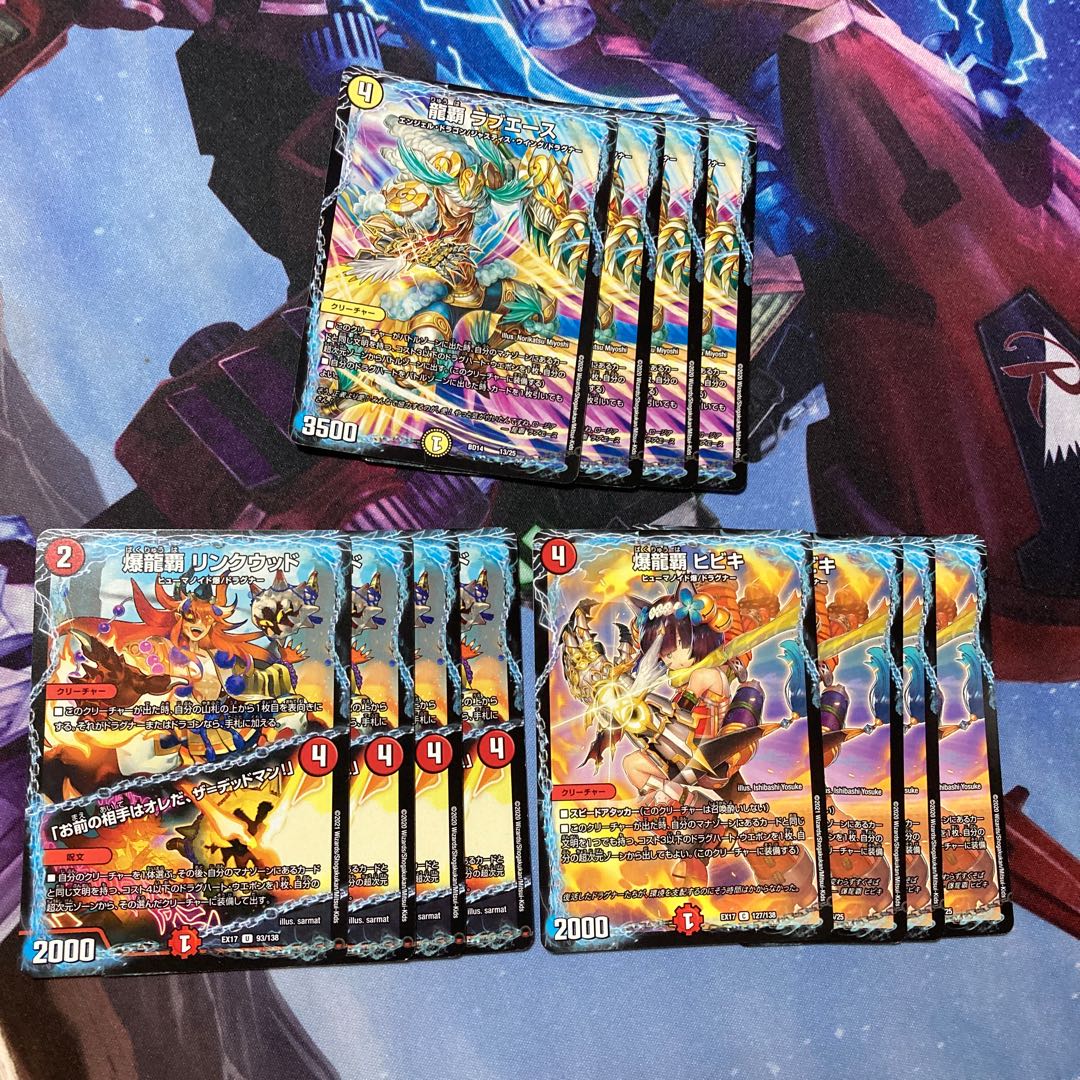 Ryuha Love Ace and other Dragunner sets