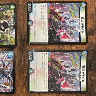 【ぺよよさん用】デュエル・マスターズ　天災デドダム　その他　多少キザあり