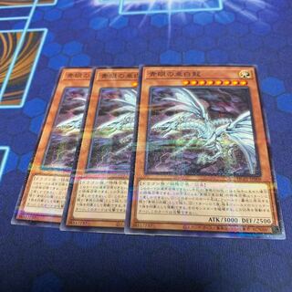 Blue-Eyes Alternative White Dragon Parallel Normal