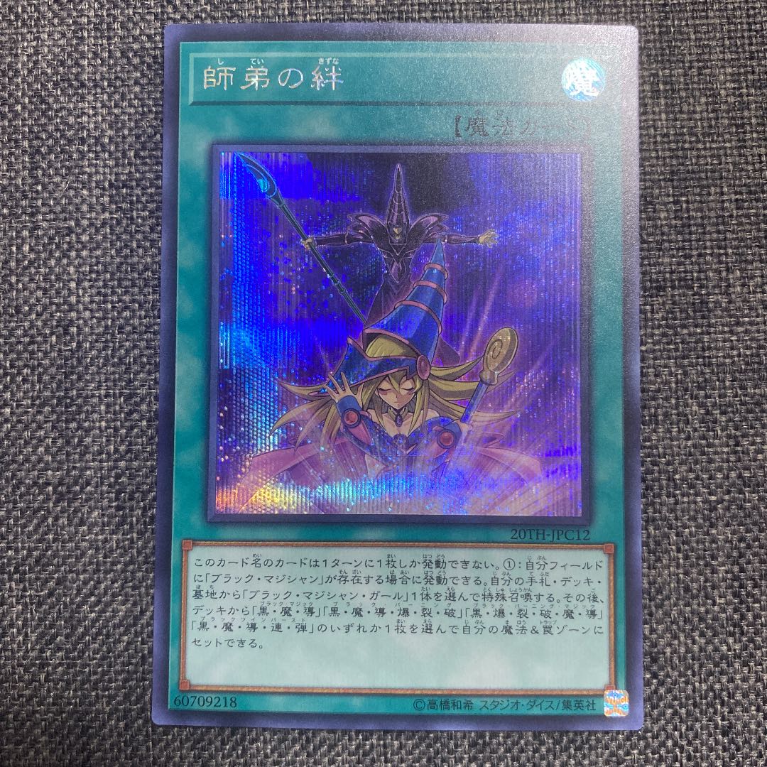 Bond Between Teacher and Student