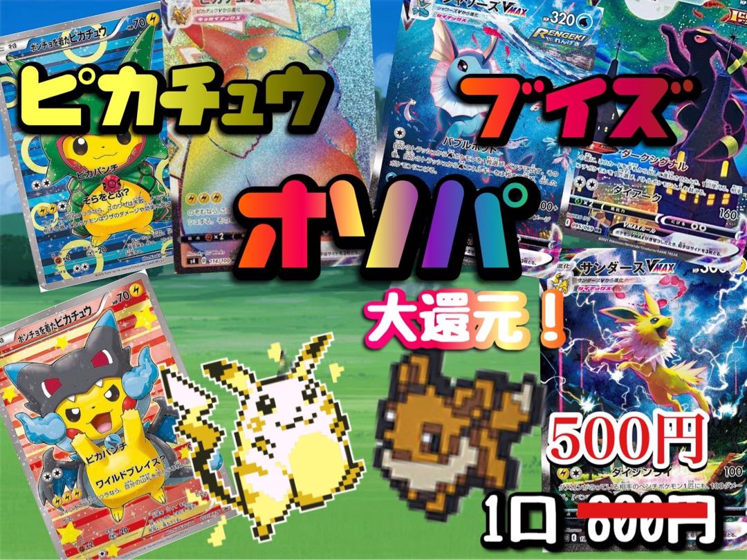 オリパ即買い5口専用 1枚