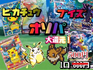 For 10 units of Olypa instant purchase