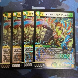 じゃいけ様専用ゴリオ・ブゴリ <バイラス・ゲイル.Star> VR