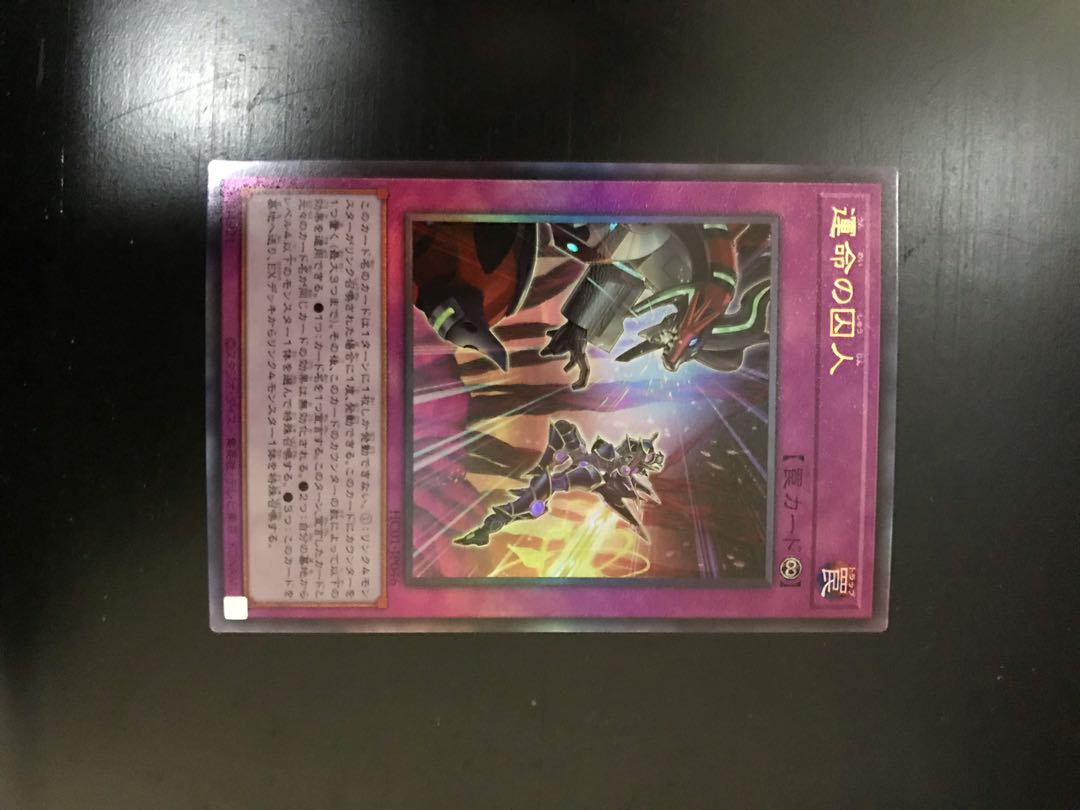 Prisoner of Destiny Ultimate Rare
