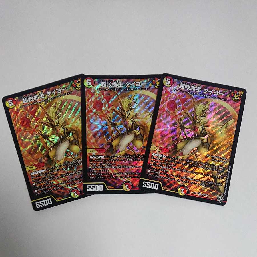 Psychic Lifesaver Taiyo 3-Piece Set