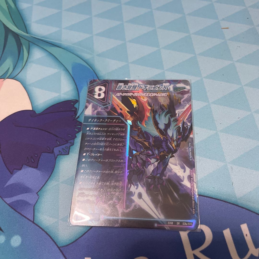 Roaring Awakening Red Xorn Buster|Awakening Dogiragon X