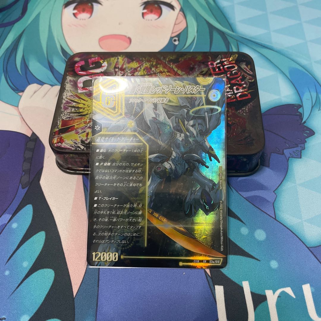 Roaring Awakening Red Xorn Buster|Awakening Dogiragon X