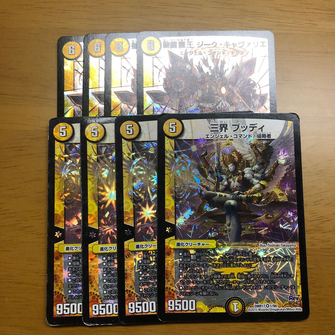 Holy Spirit Dragon King Zeke Cavalier Three Realms Buddy