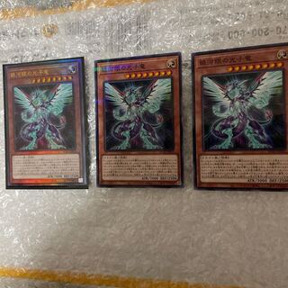 銀河眼の光子竜