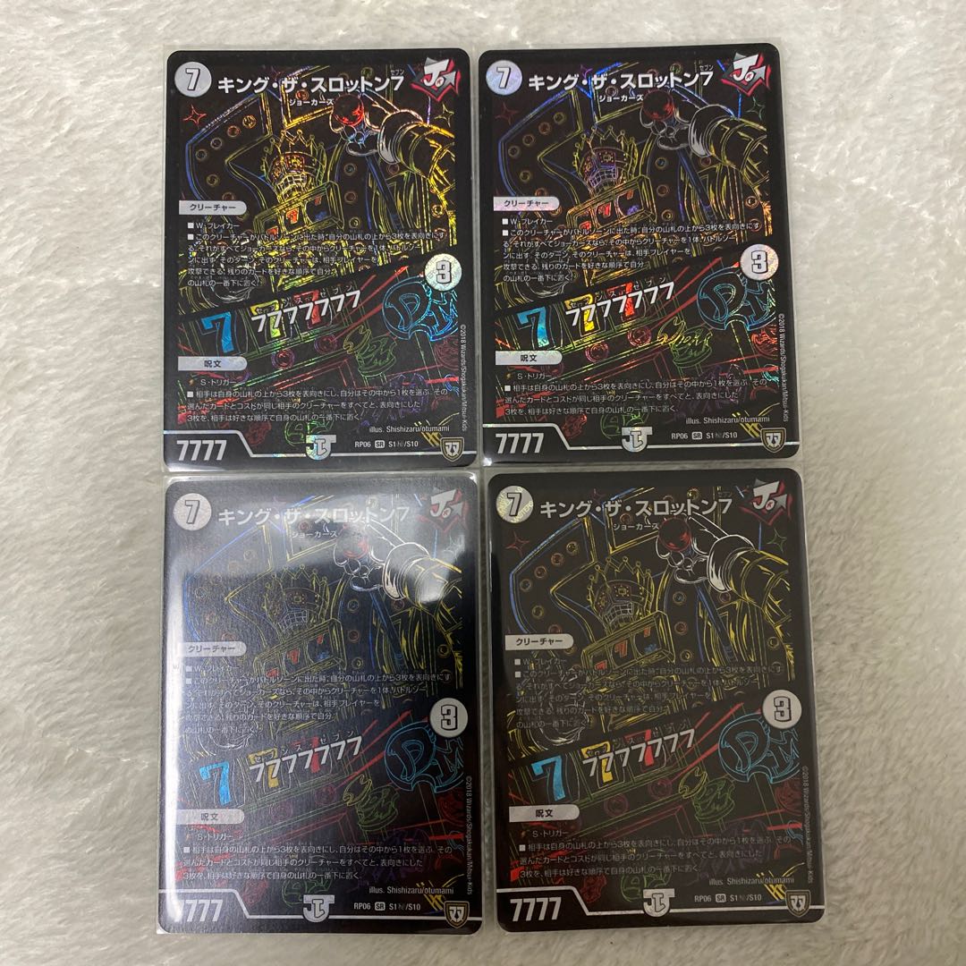 キングザスロットン7