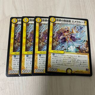 音感の精霊龍 エメラルーダ