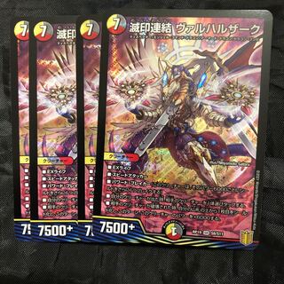 Annihilation linkage Valhalla zerk