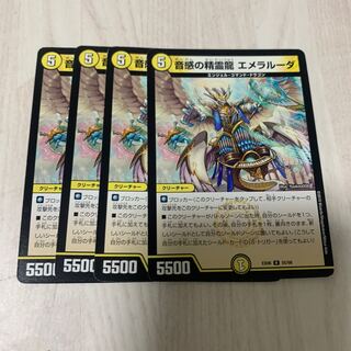 音感の精霊龍 エメラルーダ　2