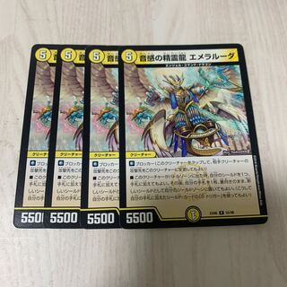 音感の精霊龍 エメラルーダ　3