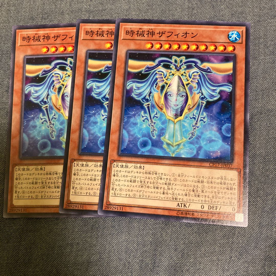 Madrace 2655Zaphion, the Timelord Normal