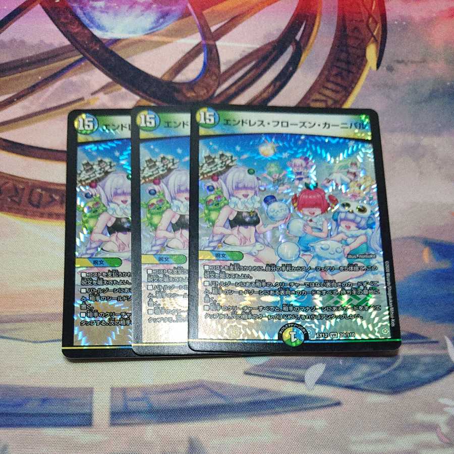 Endless Frozen Carnival 3 copies