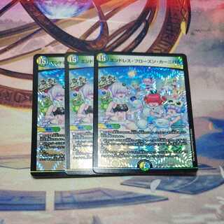 Endless Frozen Carnival 3 copies