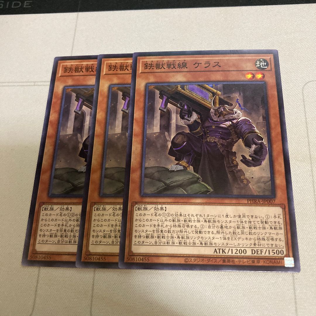 Tri-Brigade Kerass Normal 3 pieces