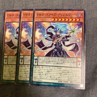 Madlace 2662Performapal Odd-Eyes Dissolver Normal