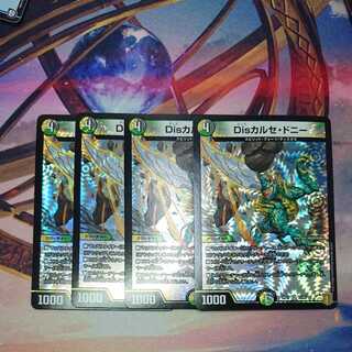 Dis chalcedony 4 pieces