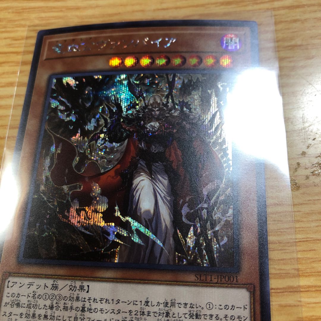 竜血公ヴァンパイア シークレットレア