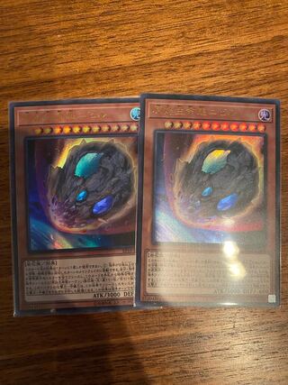 原始生命態ニビル ウルトラレア 2枚