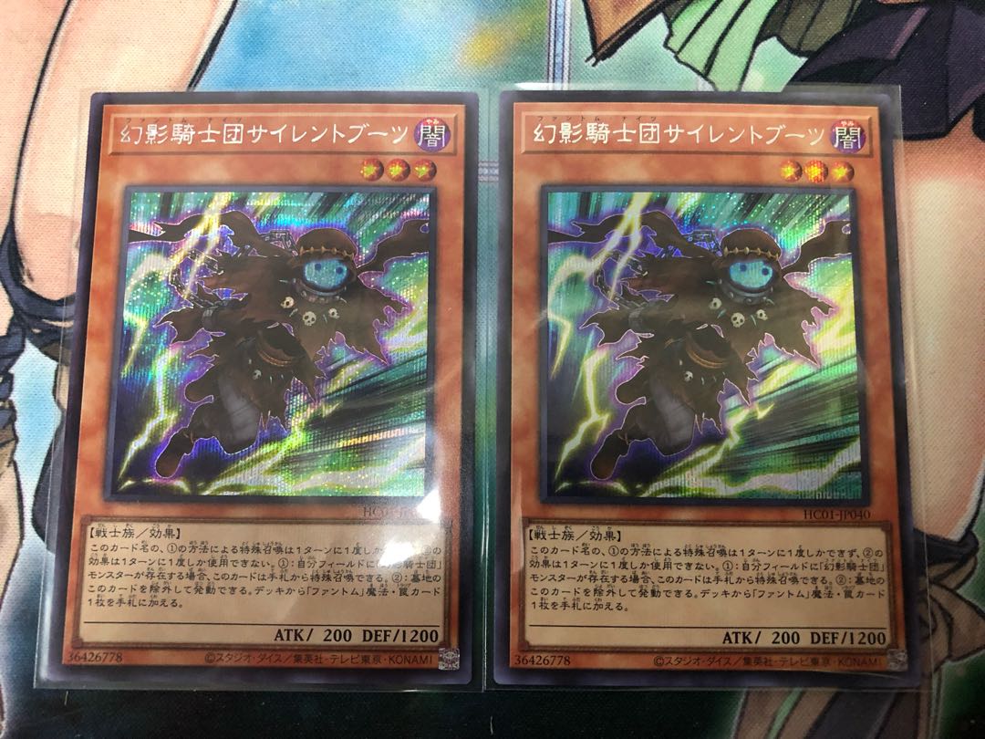 Yu-Gi-Oh! The Phantom Knights of Silent Boots Secret Rare 2-Card Set