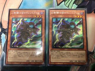 Yu-Gi-Oh! The Phantom Knights of Silent Boots Secret Rare 2-Card Set