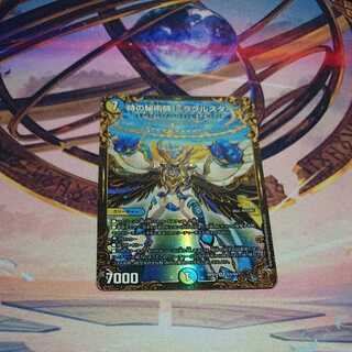 Heavenly Leather Rider Miracle Star UGC Version